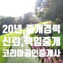 아세아공인중개사사무소 이미지