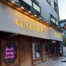 [신림동 맛집] &#39;덕봉관&#39; 소곱창전골이 이렇게 실하다니.. 식사도 술도 좋았던 요리주점 후기