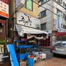 죽변항II | 영등포 해산물 맛집 죽변항 방문
