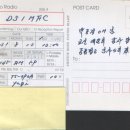 중계기 QSL 올바른 작성법 이미지