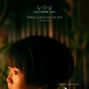 김민채스튜디오 | 제주 4.3 비극 속 김향기 열연 영화 한란 출연진 정보 정리