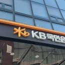 국세청, KB국민은행 특별세무조사 착수…30명 투입해 자료 확보 이미지