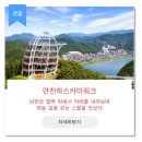 만천하스카이워크  입구 | 단양 만천하스카이워크 다녀온 후기 | 입장료 소요시간 주차 총정리