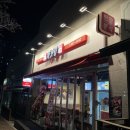 처갓집양념치킨 문산당동점 이미지