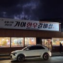 가야한우갈비살 이미지