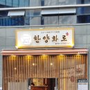 한양노래연습장 이미지