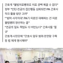 인턴·전공의 줄사직에 불법의료행위 떠안는 간호사들 이미지