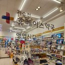 기승전 휴베이스약국 이미지