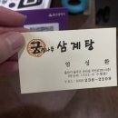 궁.엄나무삼계탕 이미지