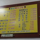 왕궁뼈다구탕 이미지