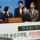 與, 탈당한 용산구의원에 "민주당과 야합해 이태원 정쟁화" 이미지