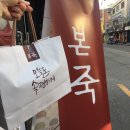 본죽 석계역점 네이버블로그