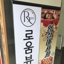 로움뷰티 네이버블로그