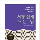 서평 티스토리