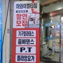 은새유치원 | 탄방동 기구필라테스 하와이멀티짐에서 시작했어요!