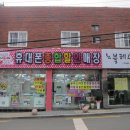 종합할인매장