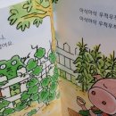 돼지네울타리 이미지