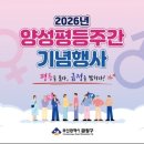 2026년 양성평등주간 기념식에 참석하다. 이미지