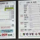 반구정장어수산 이미지