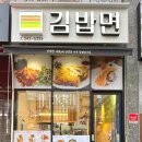김밥면 - 창원시 의창구 도계로 68 | 김밥면
