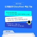 스마트플로우