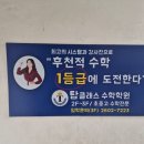 탑클래스2수학학원 | 강서구 수학학원 탑클래스수학학원을 다니고 자신감을 찾은 아이 후기!