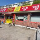 2대째 양평해장국 티스토리