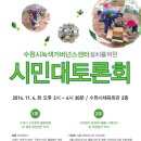 수원시민회관 이미지