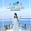 바다전망대 sky- | 삼척 쏠비치 볼거리 강원도 삼척 해상스카이워크 입장료 전망대 주차장