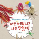 그림책 독서 토론 이미지