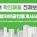 리치빌공인중개사사무소 네이버블로그