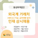 동성세무회계