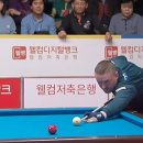 당구천국 이미지