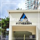 상계마들아파트경로당 | [마들역 헬스장] 휘트니스인 마들, 내돈내산 솔직 후기(+여자트레이너님 있어요!)