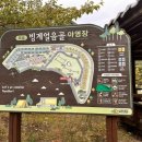 얼음골야영장