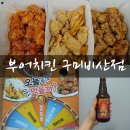 부어치킨비산점