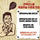 칸 액션스쿨 특공무술 합기도 Daum카페
