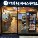 박승철헤어스투디오(상록수점)