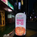 스텔라떡볶이서울대