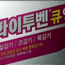 한국다케다제약주식회사 이미지