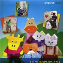 유아 종이접기 이미지