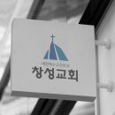 디자인창성