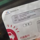 한국지엠 남악지점 서비스 | 쉐보레 더뉴 트랙스 리콜 수리받고 온 후기 (예약부터 완료까지)