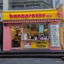 의정부역 저렴한 테이크아웃 카페 '바나프레소' 홍시쥬스 디카페인