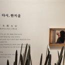 한지골