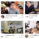 중국에서 다양하게 진화하고 있는 개인방송 - 중국판 아프리카티브이(TV)