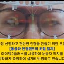 아이엠글라스안경 이미지