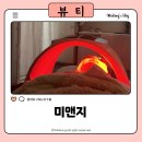 오산-원동-원동비소함1 | 오산 원동 피부관리샵 미앤지 피부관리 받고 온 후기