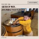 JM커피로스터스 정관점 이미지