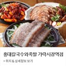 성원족발 이미지